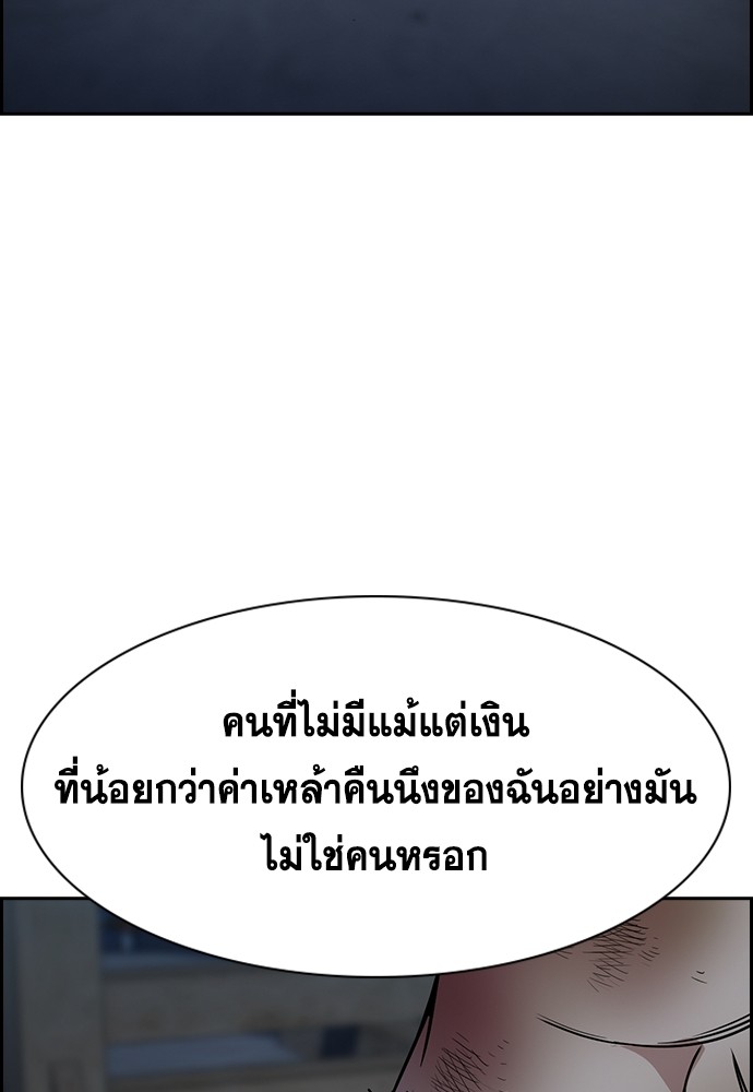 True Education 143 (96)