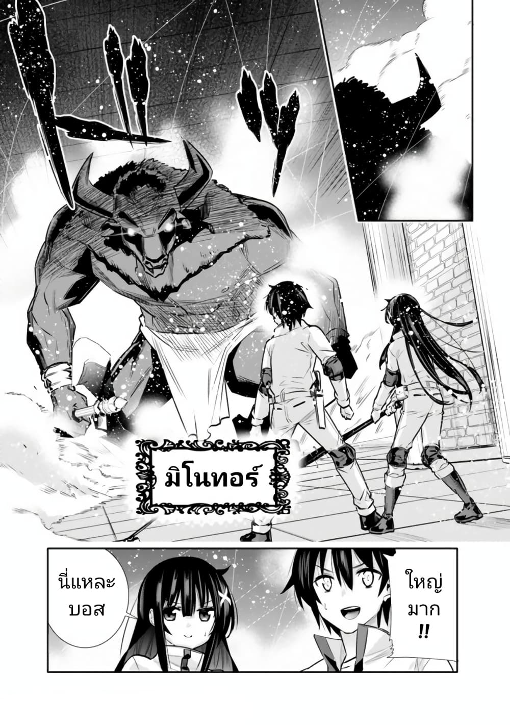 Chikashitsu Dungeon Binbou Kyoudai wa Goraku o Motomete Saikyou e ตอนที่ 14 (5)