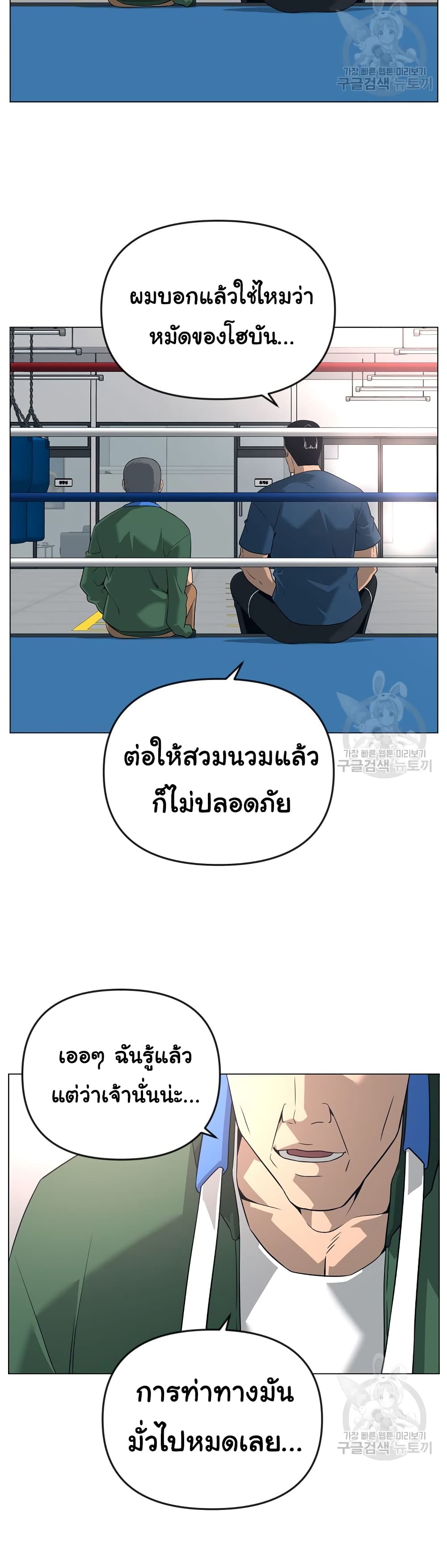 Superhuman ตอนที่ 25 (44)