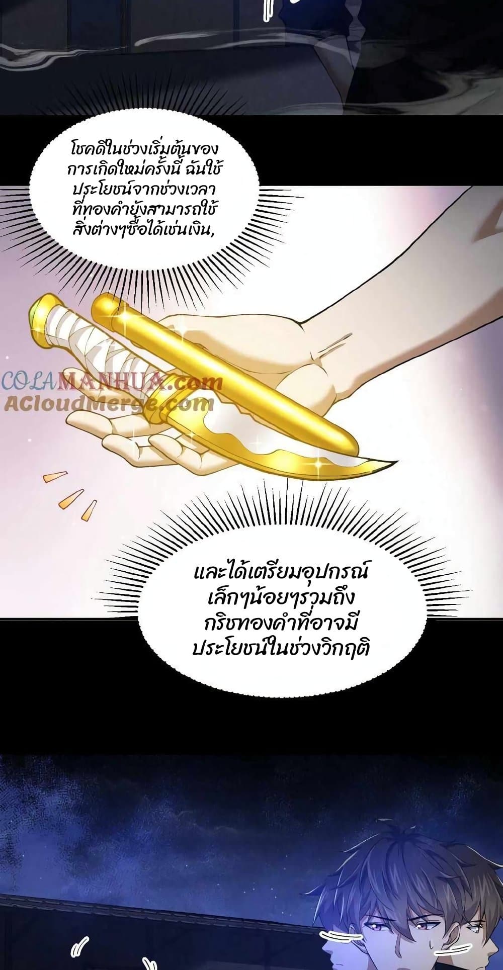 Please Call Me Ghost Messenger ตอนที่ 4 (28)