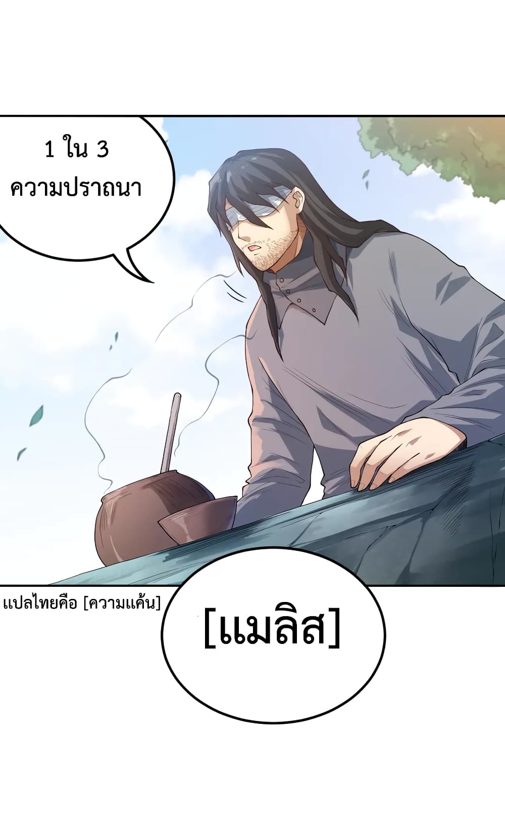 ULTIMATE SOLDIER ตอนที่ 112 (52)