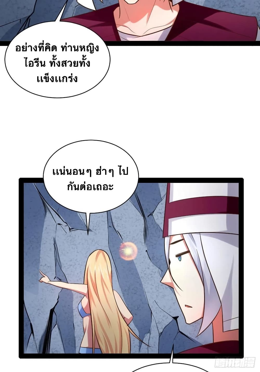 Falling into The Game, There’s A Harem ตอนที่ 29 (31)