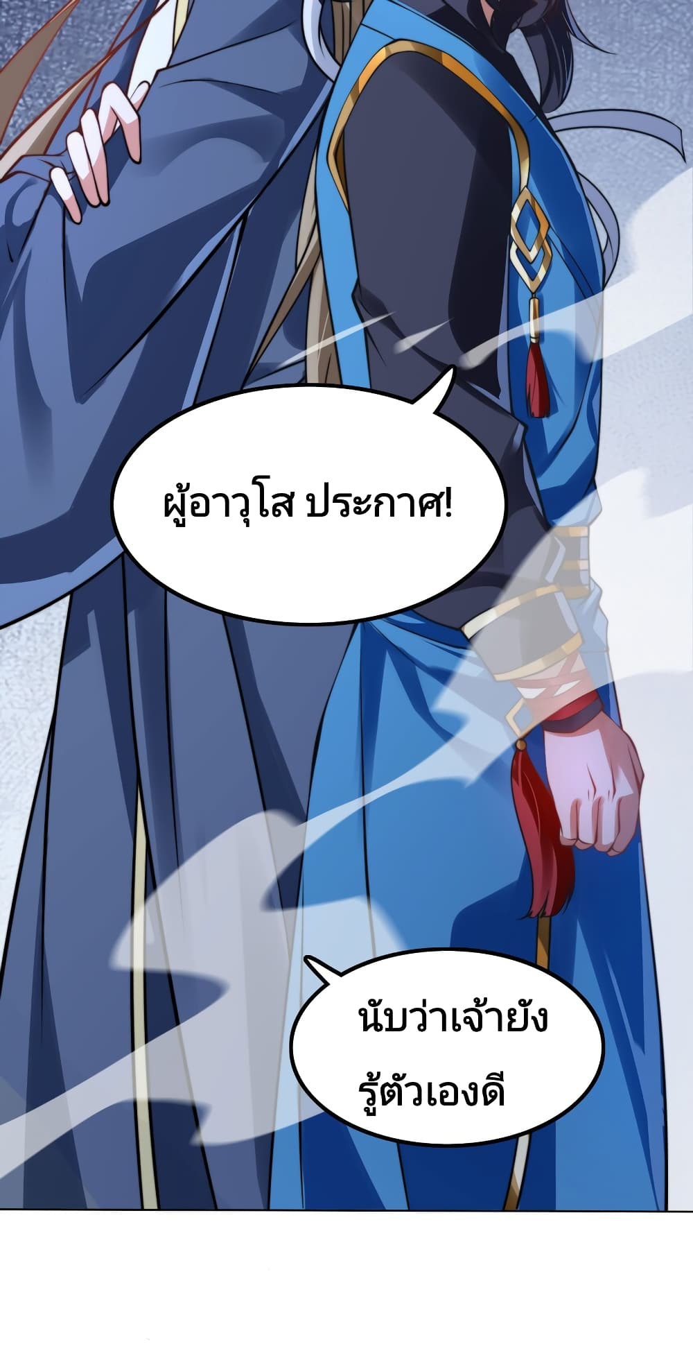 The Strongest Brother ตอนที่ 2 (36)