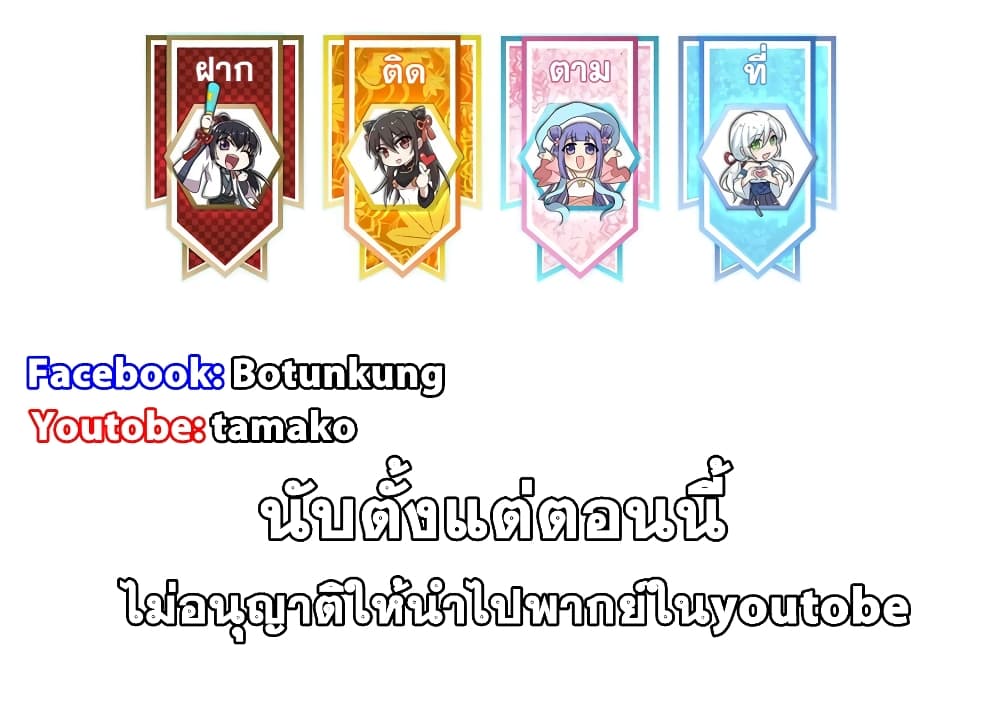 The Martial Emperor’s Life After Seclusion ตอนที่ 121 (40)