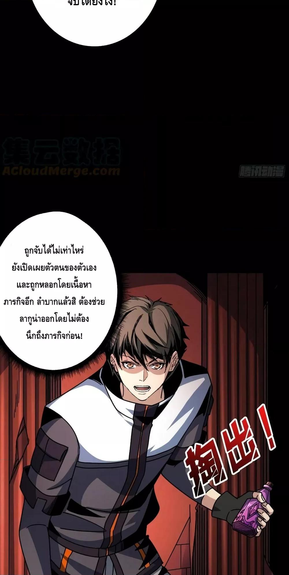 King Account at the Start ตอนที่ 221 (24)