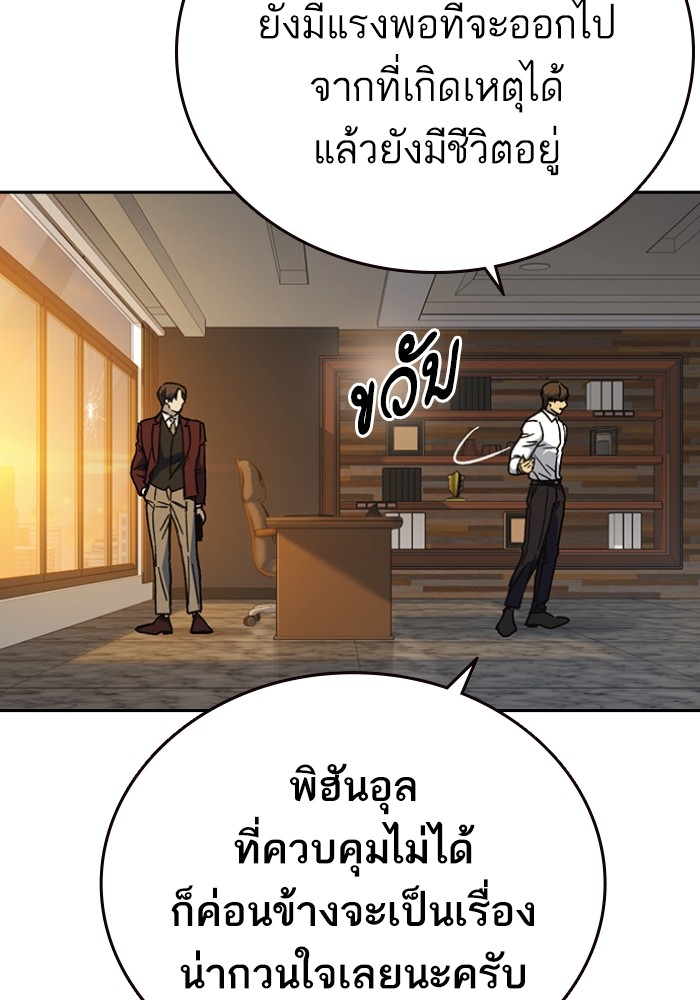 study group ตอนที่ 199 (123)