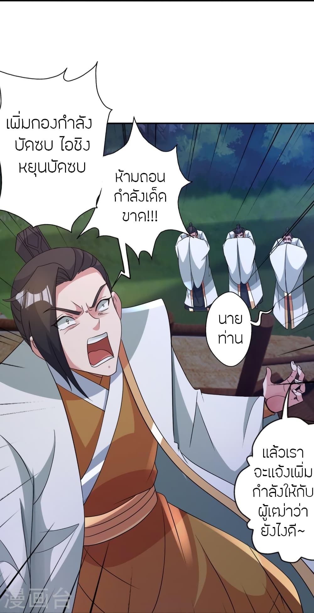 Banished Disciple’s Counterattack ราชาอมตะผู้ถูกขับไล่ ตอนที่ 431 (62)