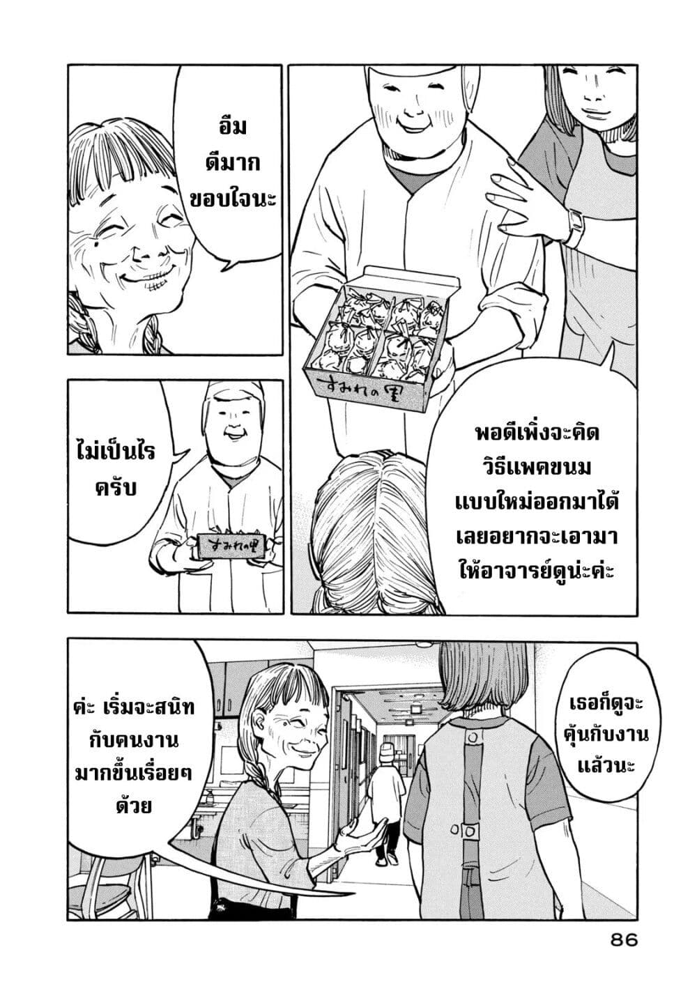 Heiwa no Kuni no Shimazaki e ตอนที่ 3 (8)