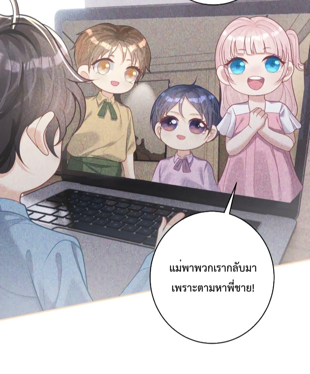 Sudden Baby – ปะป๊ากระทันหัน ตอนที่ 12 (38)