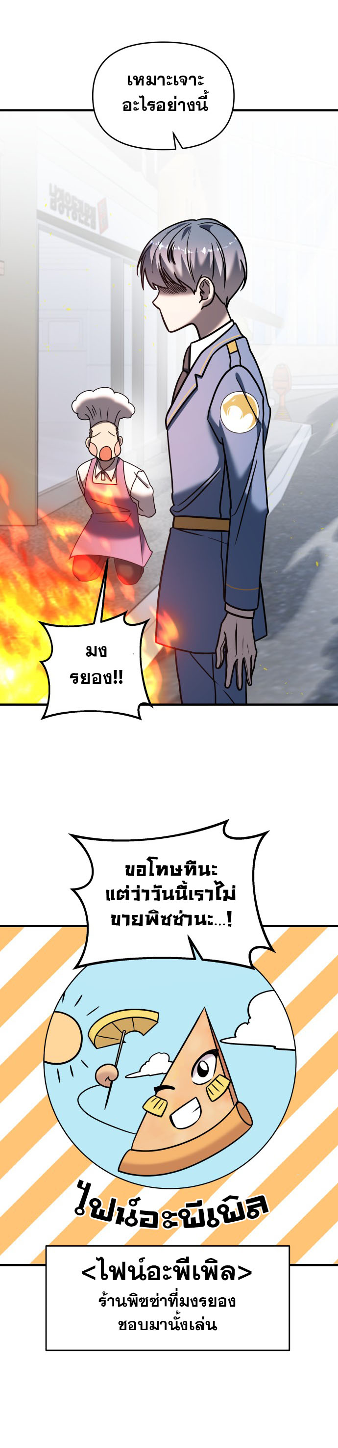 Pure villain 14 (39)