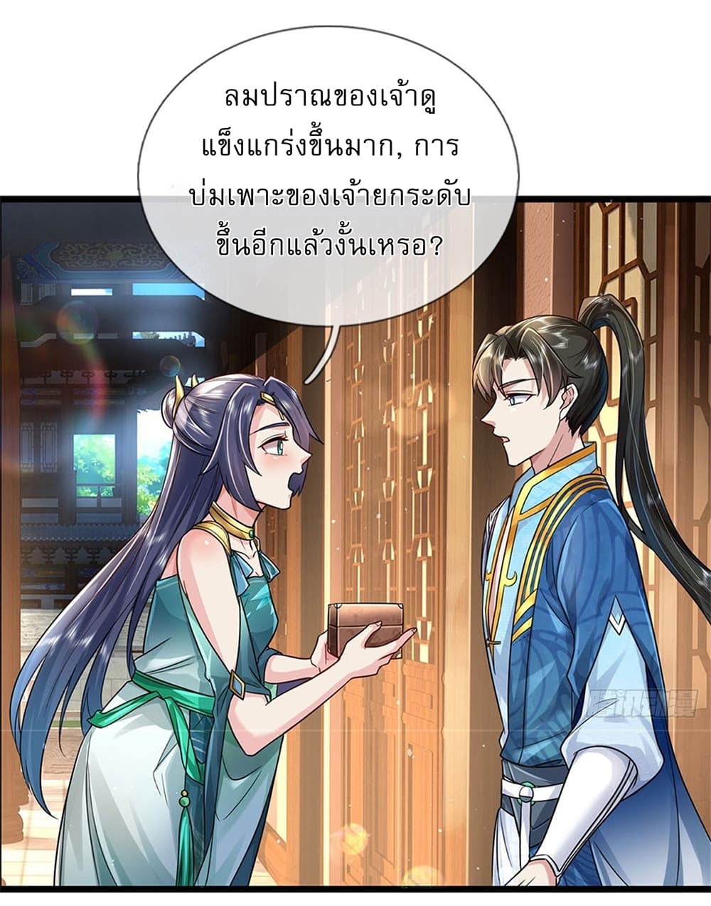 I Can Change The Timeline of Everything ตอนที่ 8 (6)