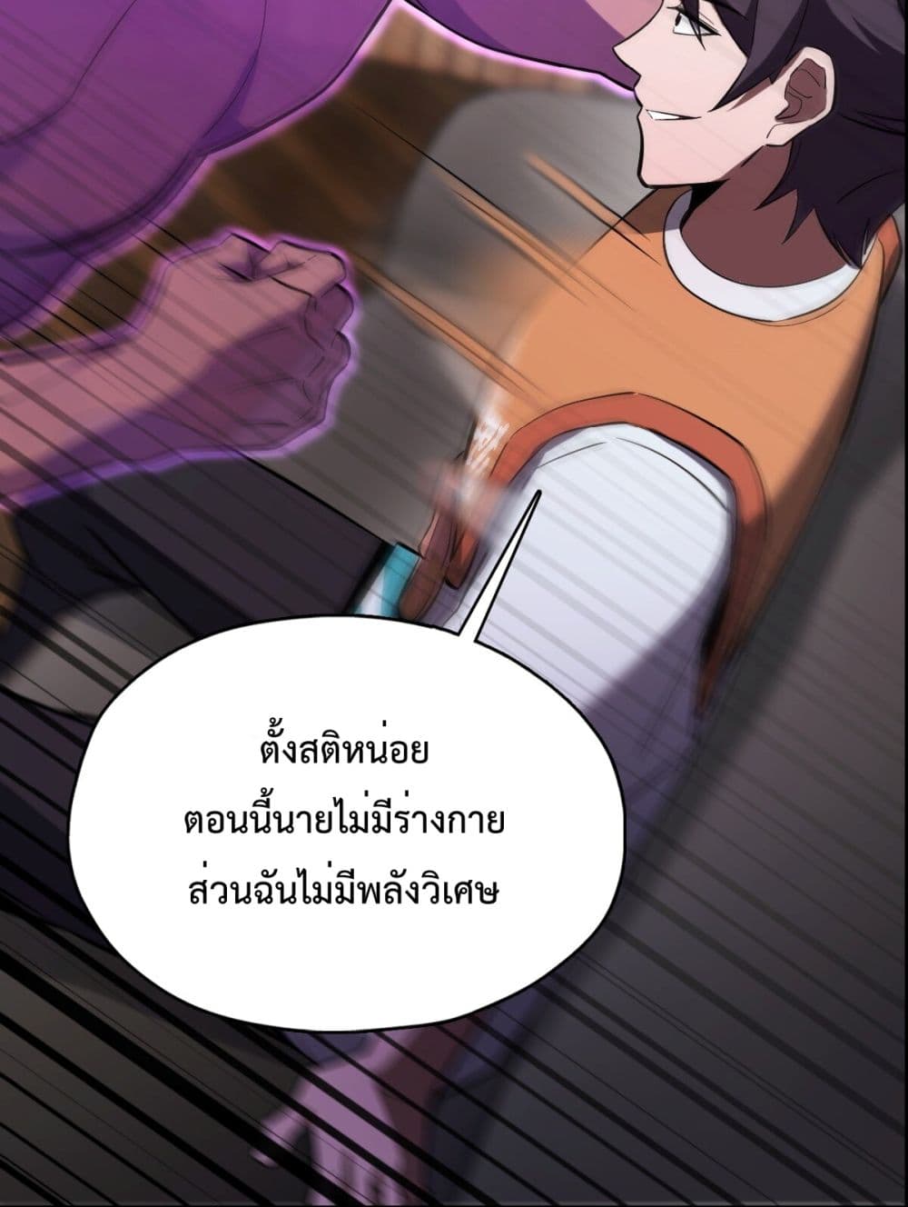 Interpreter of the Outer Gods ตอนที่ 4 (25)