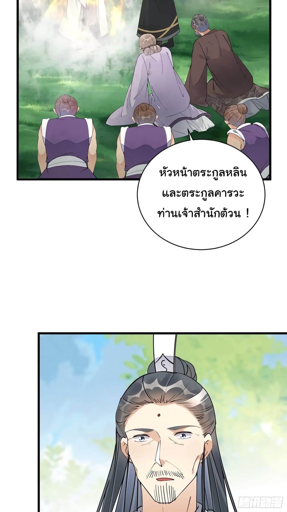 Cultivating Immortality Requires a Rich Woman ตอนที่ 111 (25)