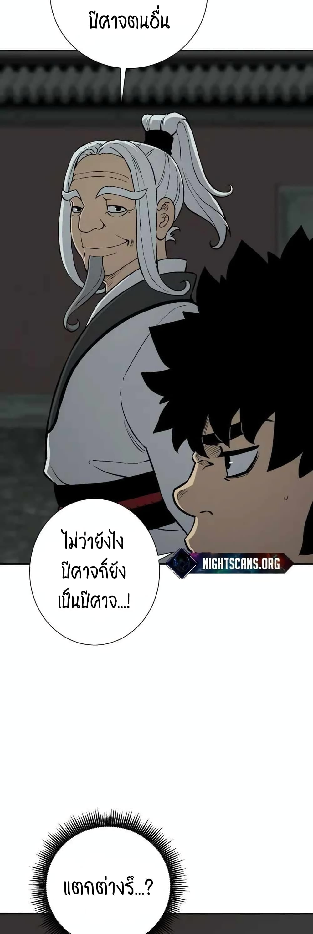 Tales of A Shinning Sword ตอนที่ 25 (39)