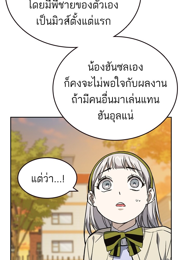 study group ตอนที่ 200 (108)