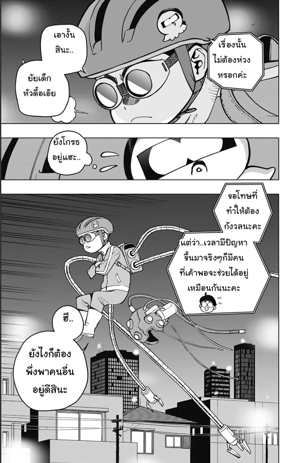 Spider Man Octopus Girl ตอนที่ 2 (27)