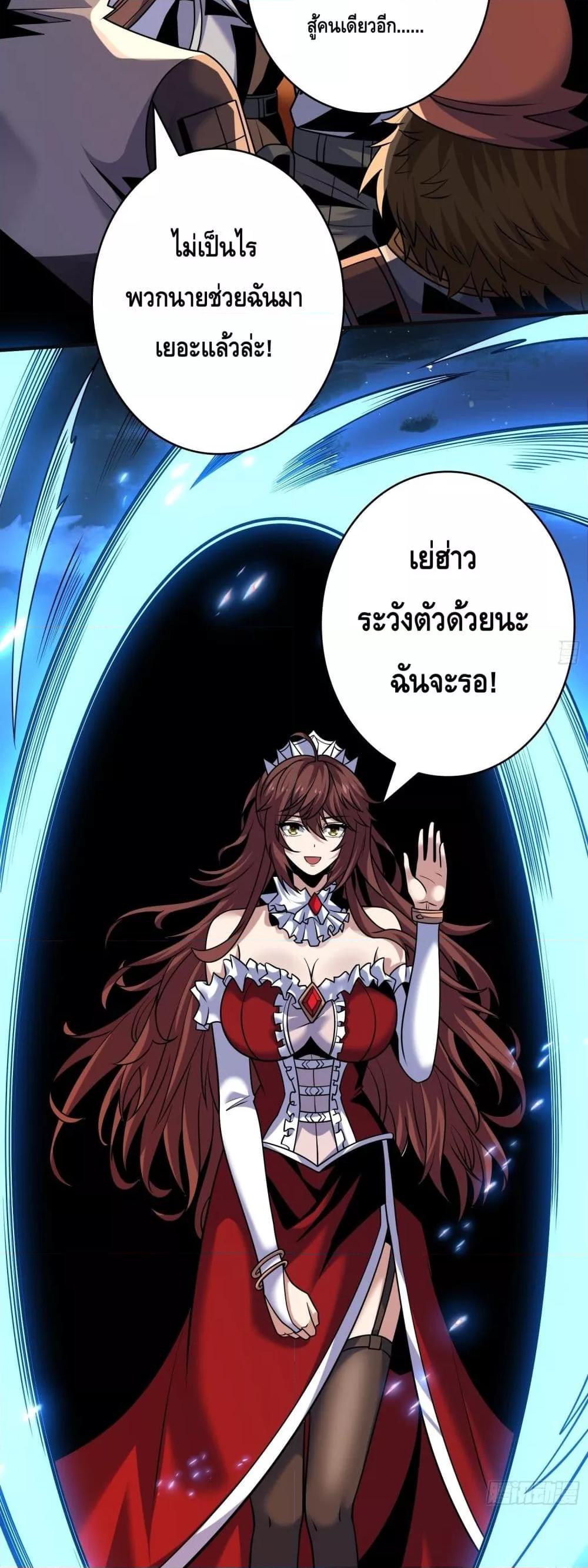 King Account at the Start ตอนที่ 259 (23)