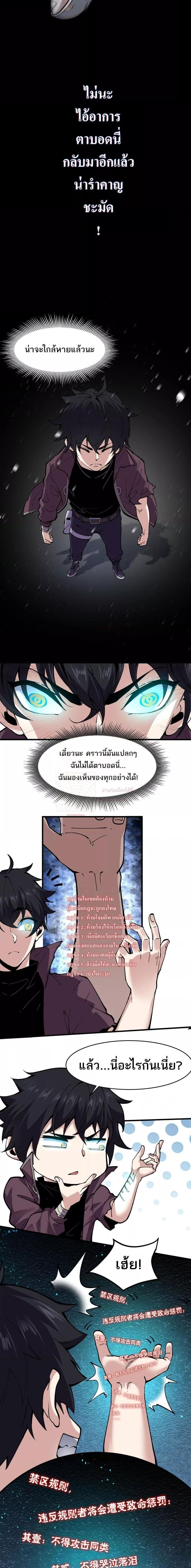 I can see the restricted area rules ตอนที่ 2 (4)
