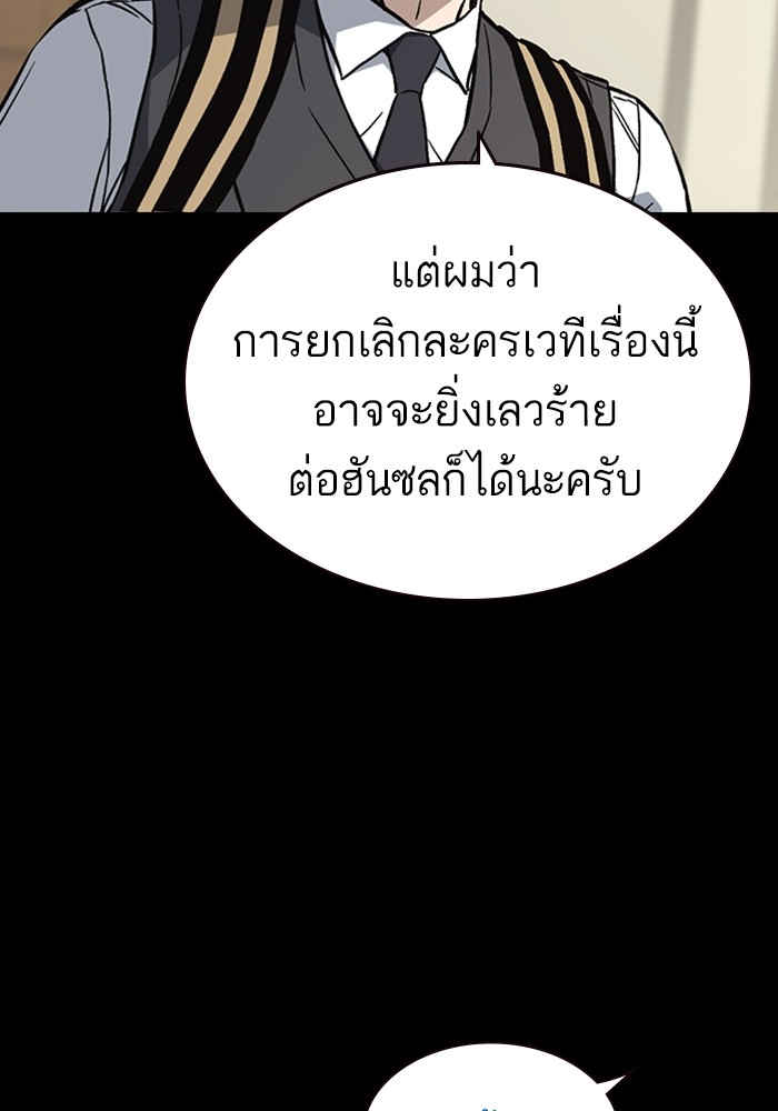 study group ตอนที่ 200 (49)