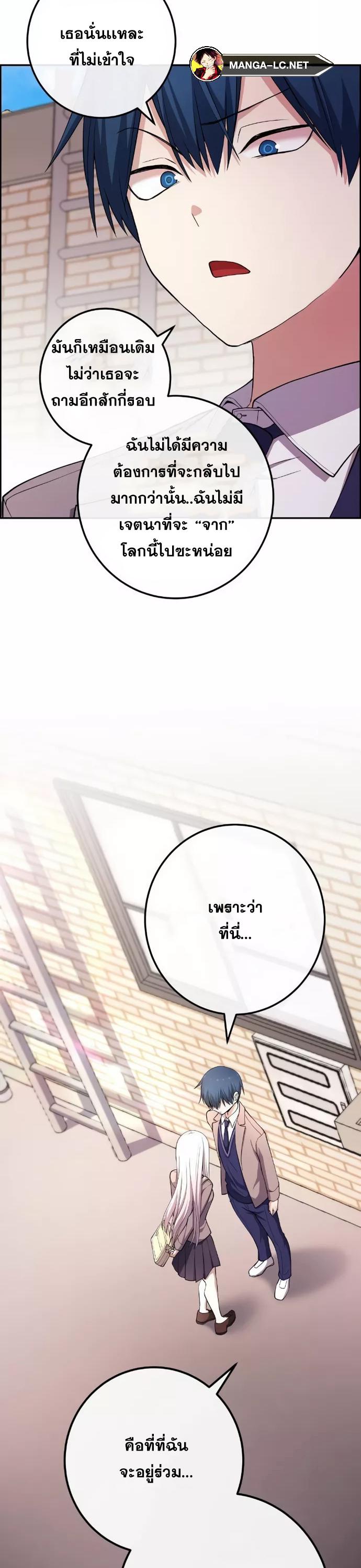 Webtoon Character Na Kang Lim ตอนที่ 153 (9)