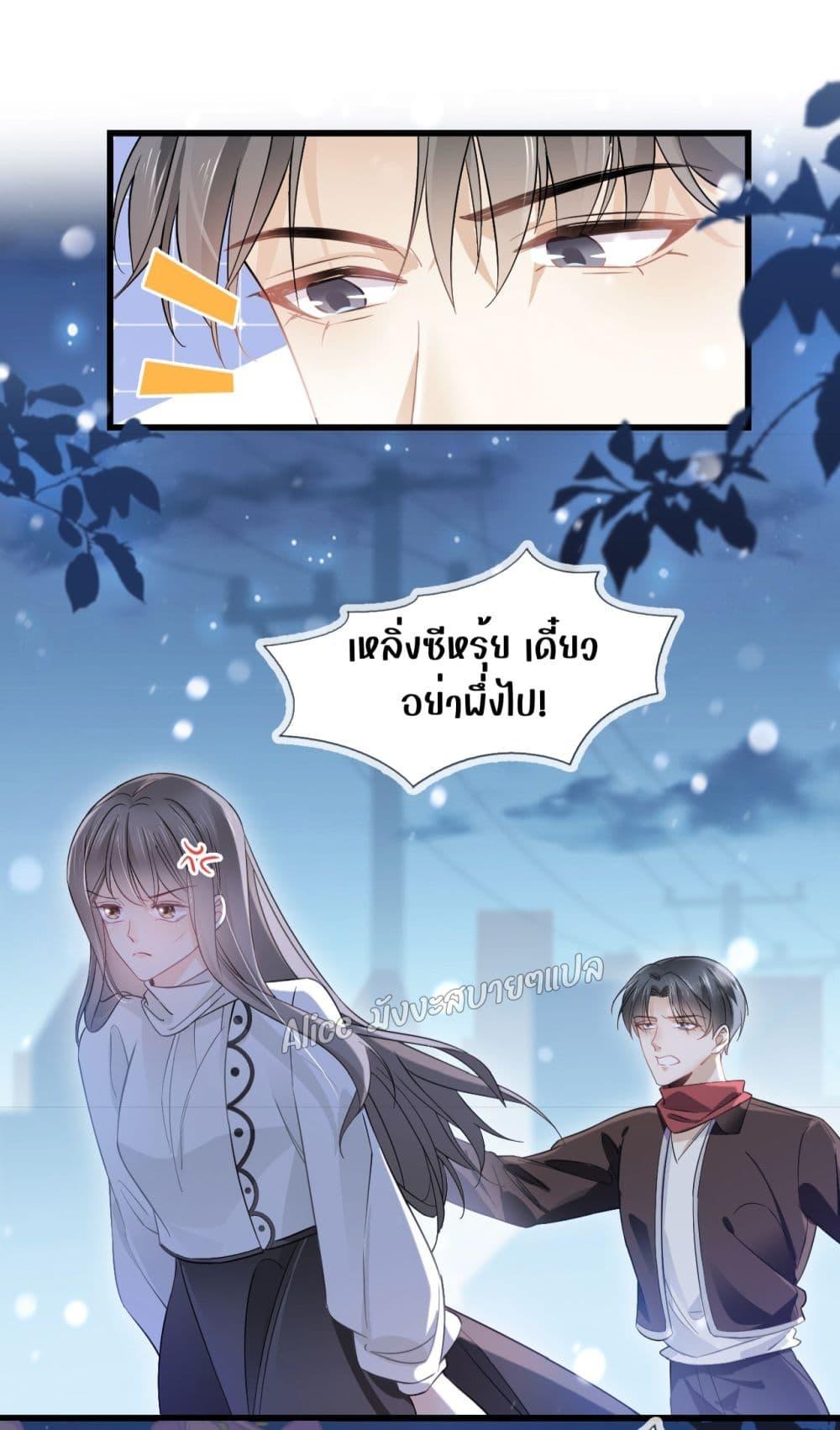 She and White Roses – เธอกับกุหลาบขาว ตอนที่ 5 (22)