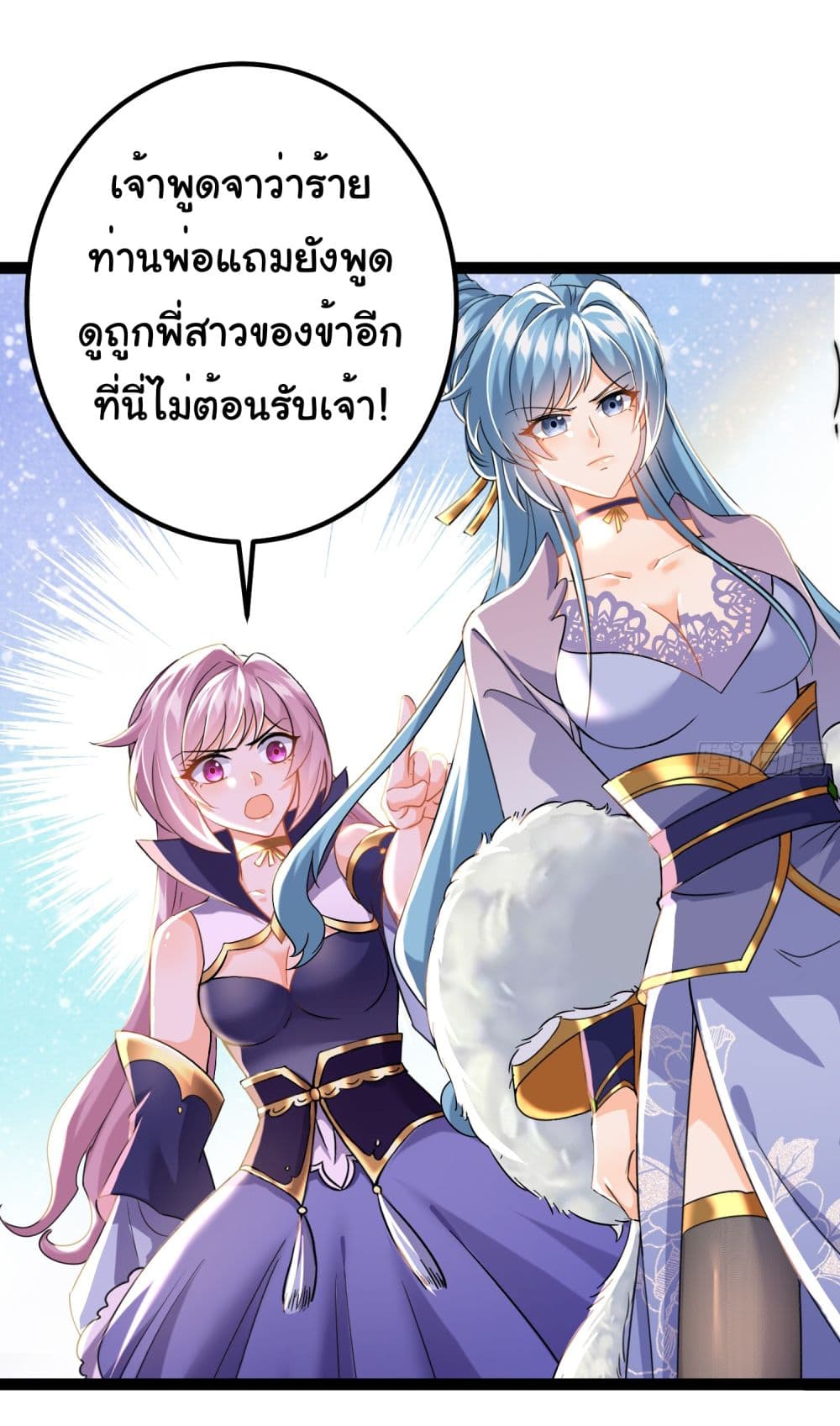 I made a contract with the Evil King ตอนที่ 8 (3)