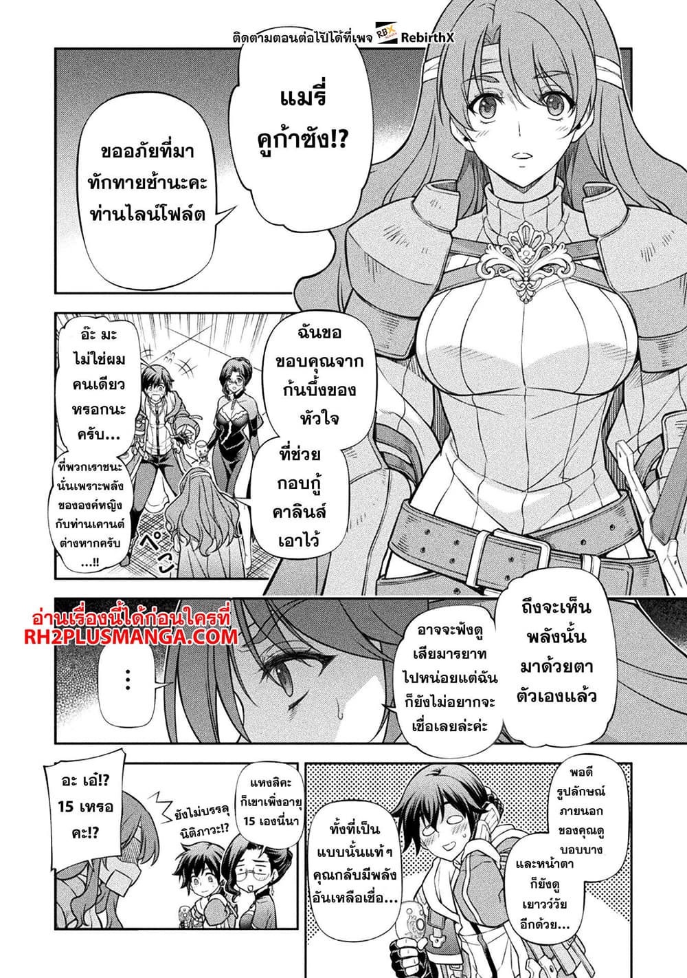 Drawing Saikyou Mangaka Wa Oekaki Skill De Isekai Musou Suru 103 08