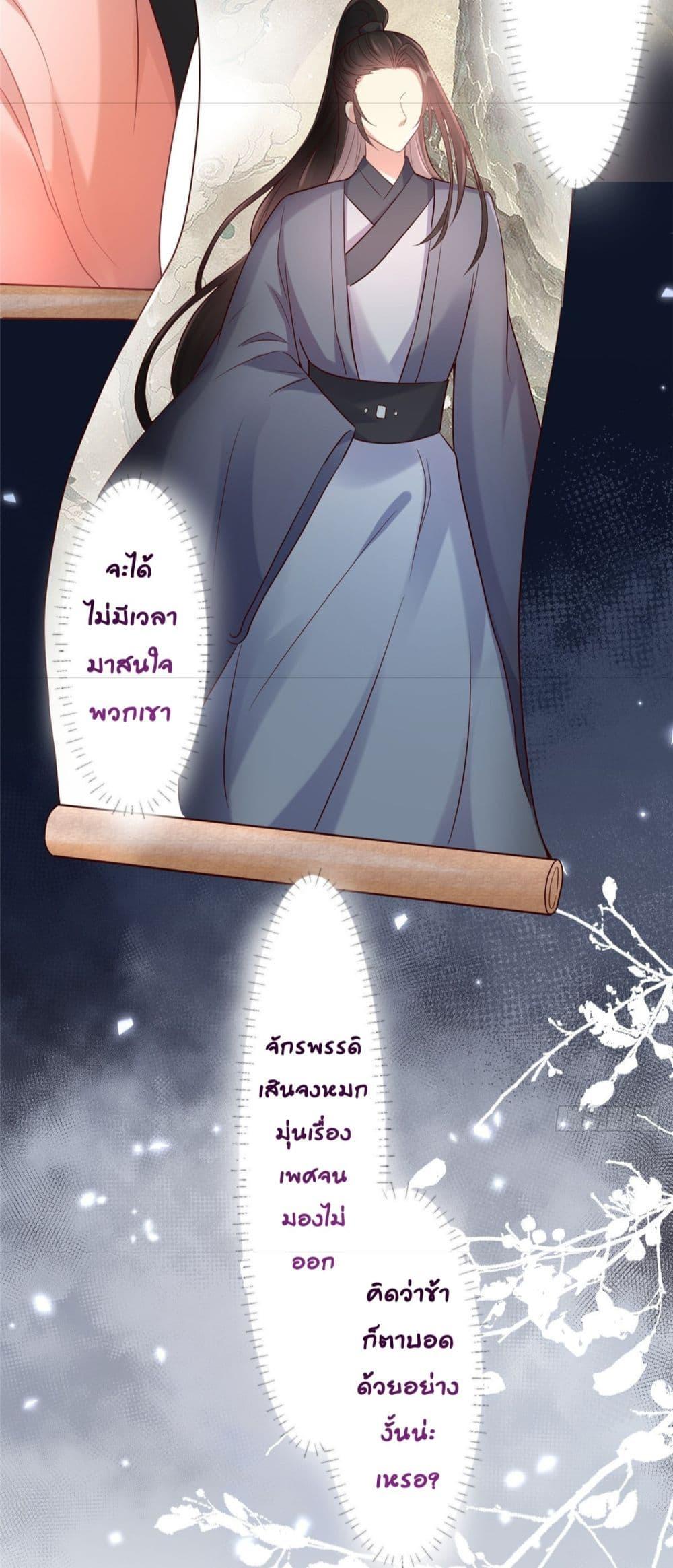 The little son in law also wants to counterattack – ราชบุตรเขยตัวน้อยขอตอบโต้บ้าง! ตอนที่ 3 (28)