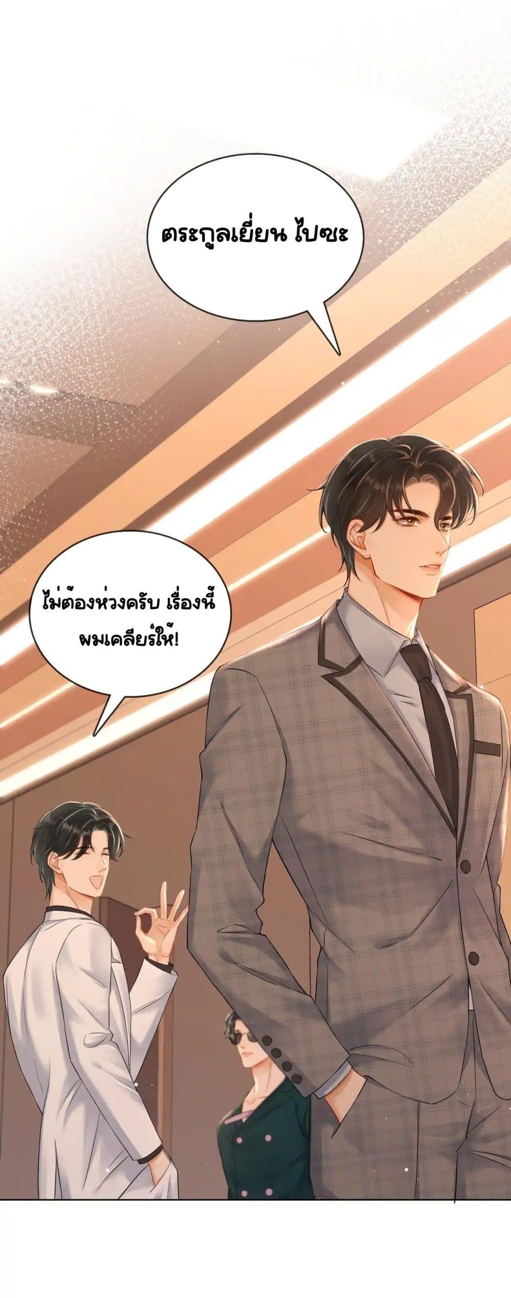 Warm Wedding Sweet to the Bone ตอนที่ 10 (51)