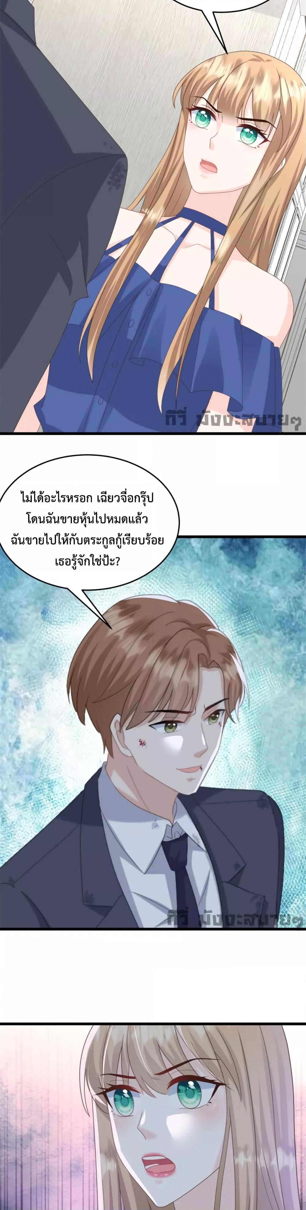 Sunsets With You ตอนที่ 32 (7)