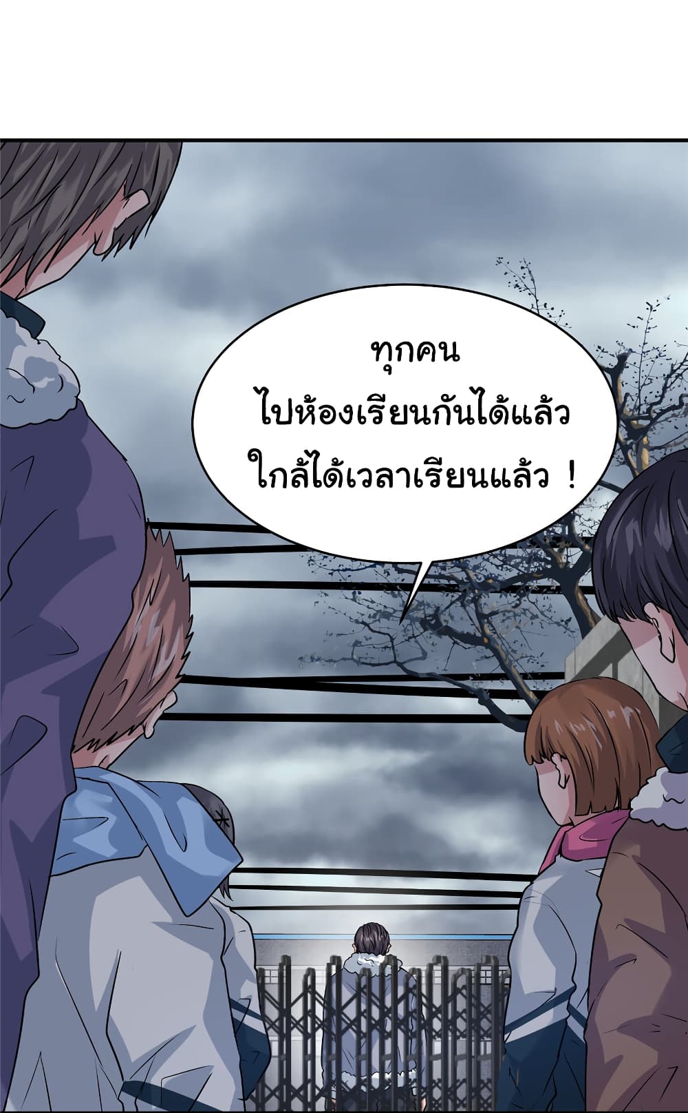 Live Steadily, Don’t Wave ตอนที่ 32 (39)