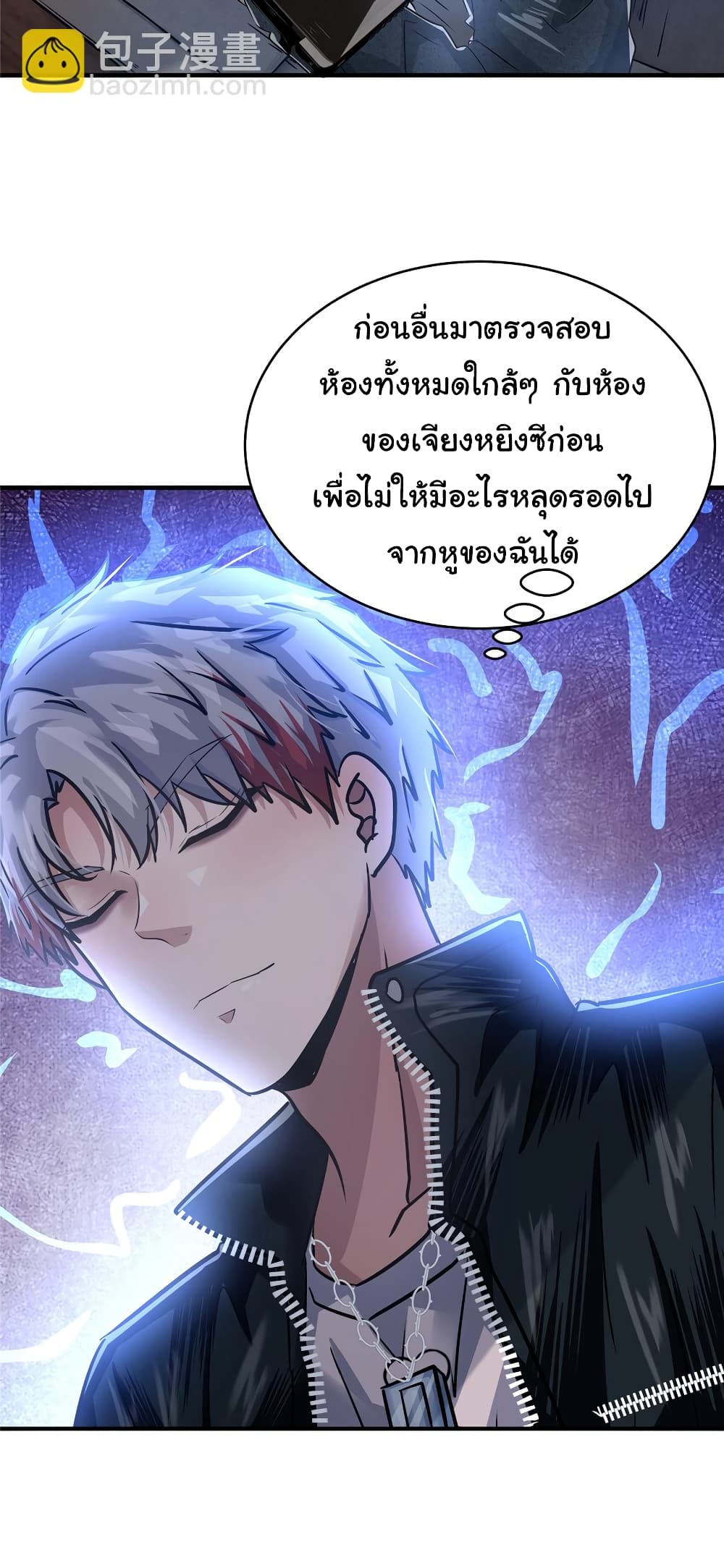 Live Steadily, Don’t Wave ตอนที่ 59 (21)