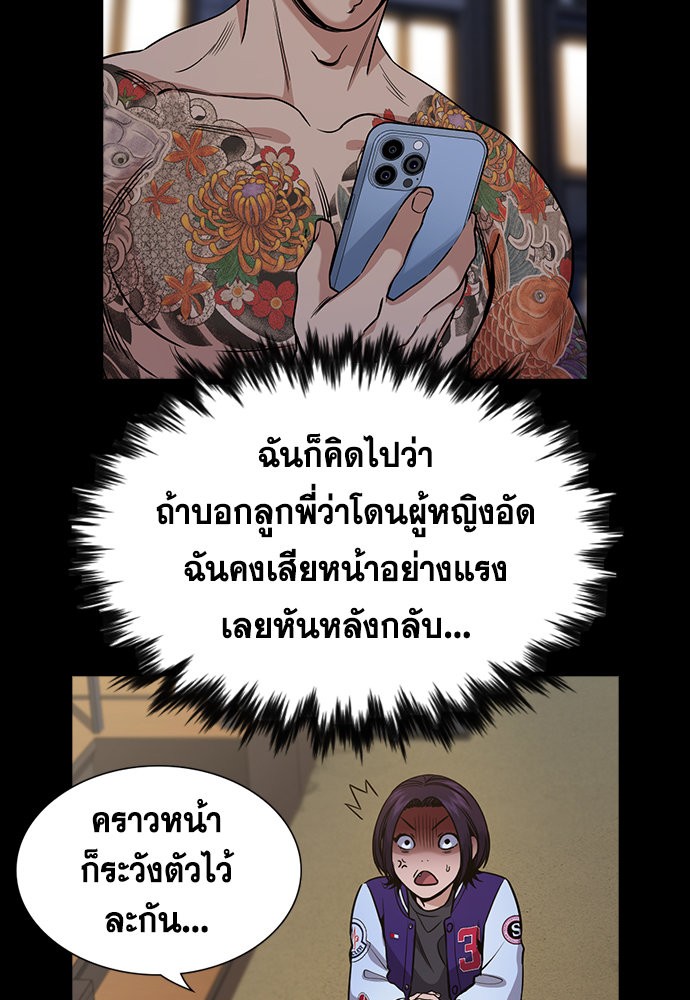 True Education 141 (33)