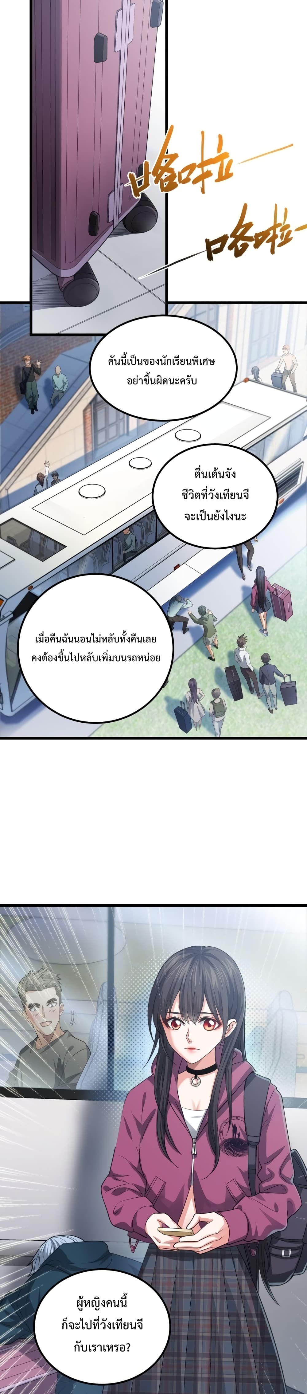 There’s a Ghost Within Me ตอนที่ 7 (2)