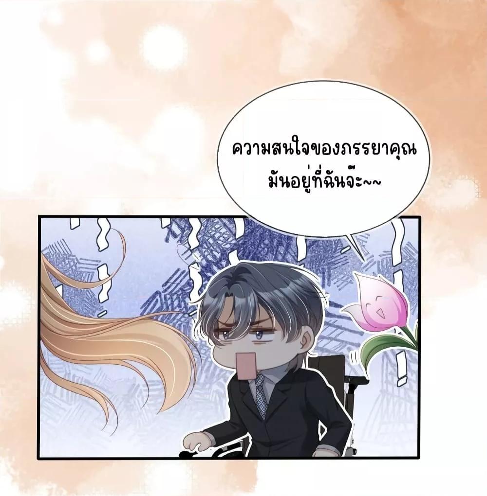 After Rebirth, I Married a Disabled Boss ตอนที่ 22 (17)