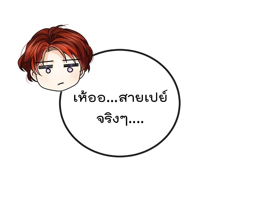 One Hundred Ways to Abuse Scum ตอนที่ 82 (16)