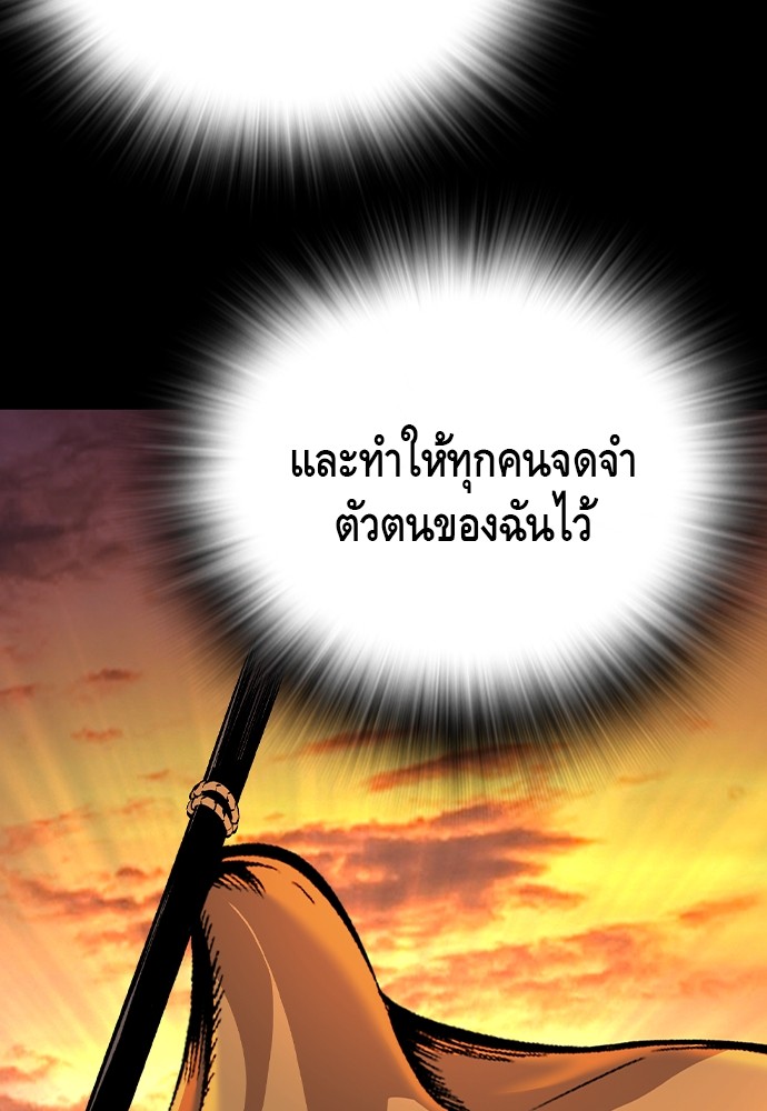 King Game ตอนที่ 86 (148)