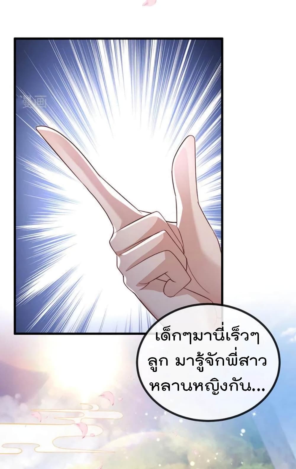 One Hundred Ways to Abuse Scum ตอนที่ 89 (10)