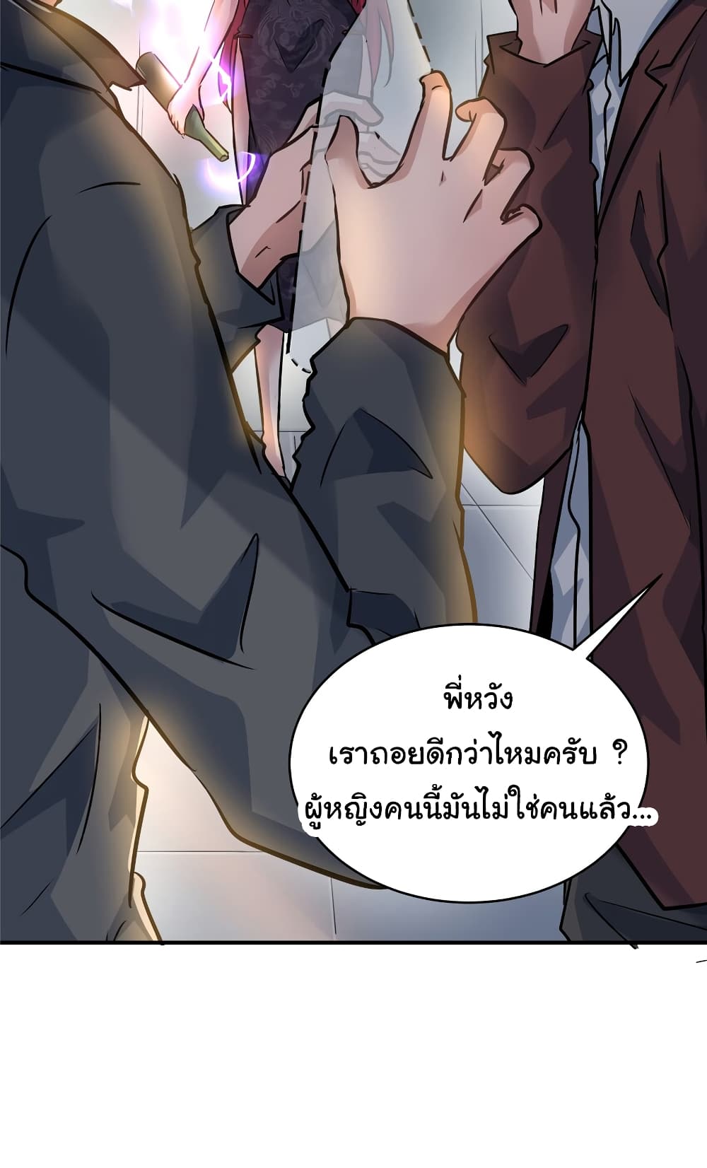 Live Steadily, Don’t Wave ตอนที่ 76 (10)
