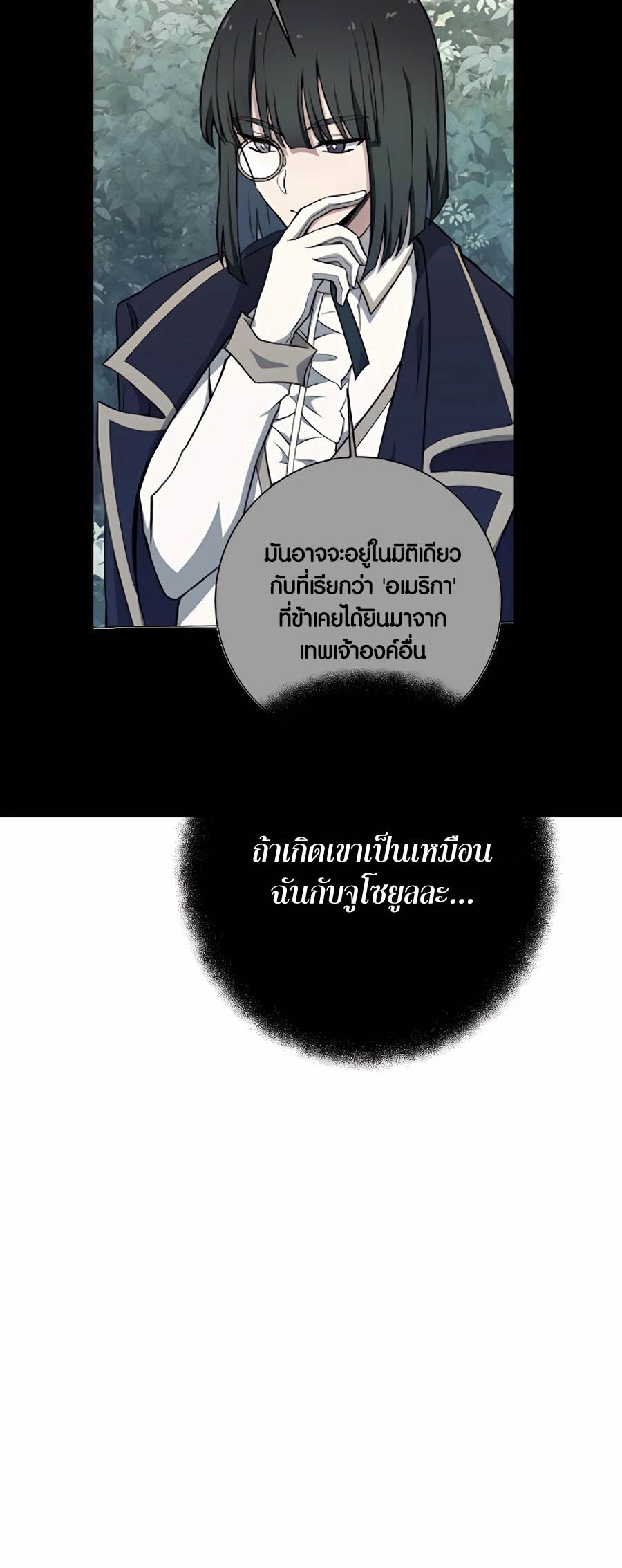 อ่านมันฮวา เรื่อง The Part Time Land of the Gods 63 71