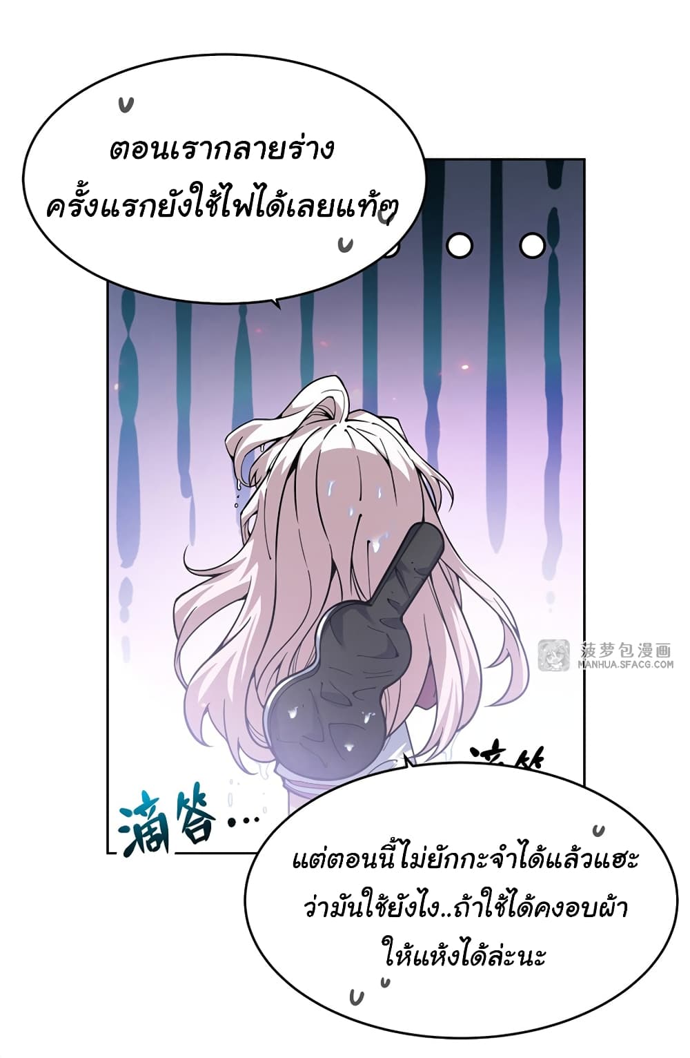 Become a Witch in a World Full of Ghost Stories ตอนที่ 27 (11)