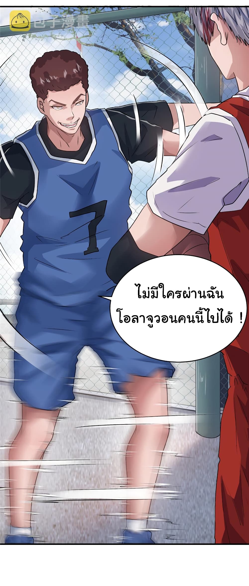 Live Steadily, Don’t Wave ตอนที่ 39 (16)