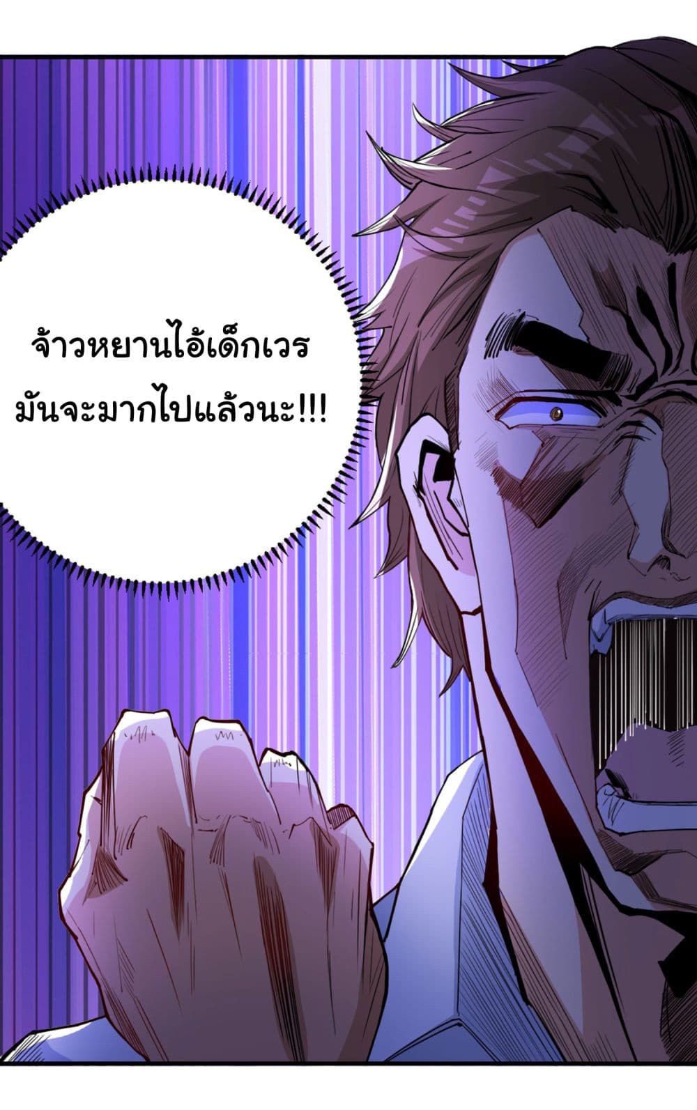 Life Exchange Club ตอนที่ 11 (49)