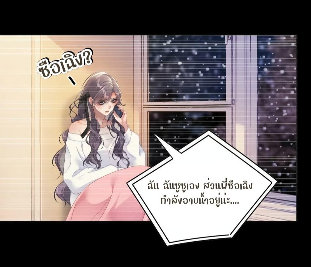 It Turned Out That You Were Tempted First ตอนที่ 9 (9)