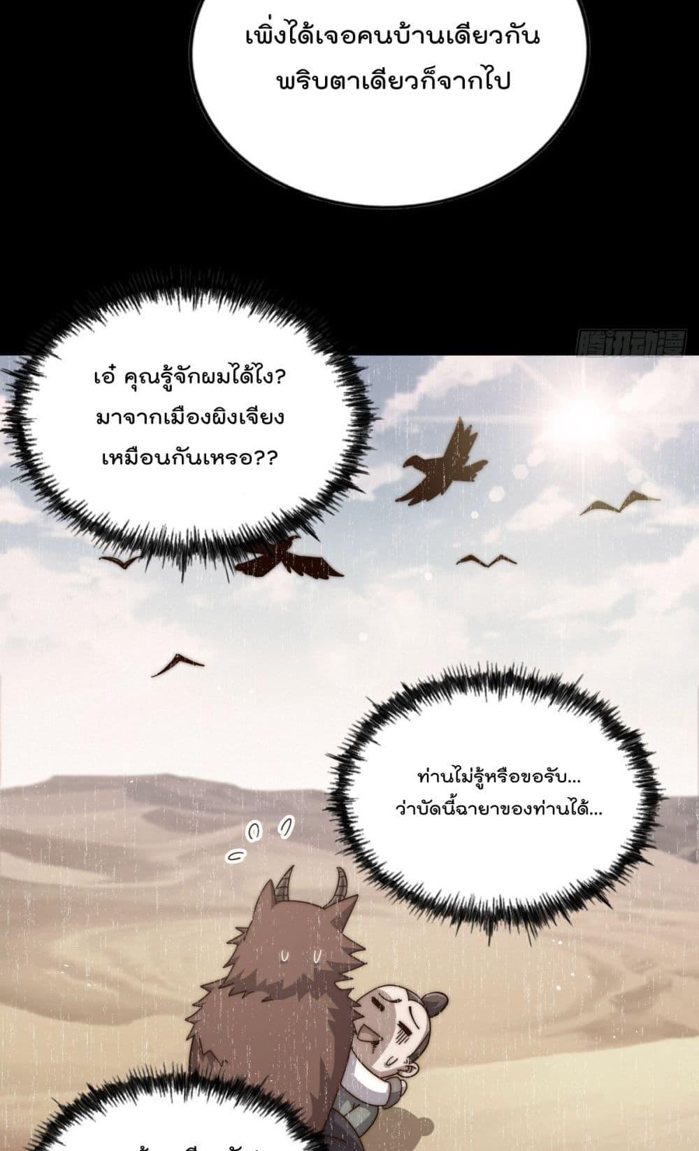 Who is your Daddy ตอนที่ 201 (45)