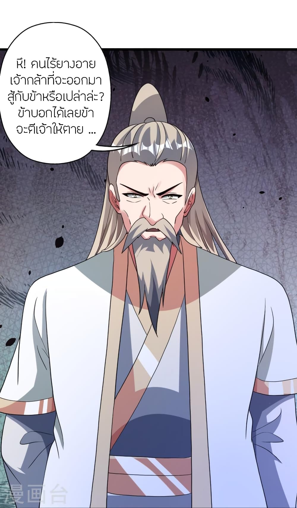 Banished Disciple’s Counterattack ราชาอมตะผู้ถูกขับไล่ ตอนที่ 366 (80)