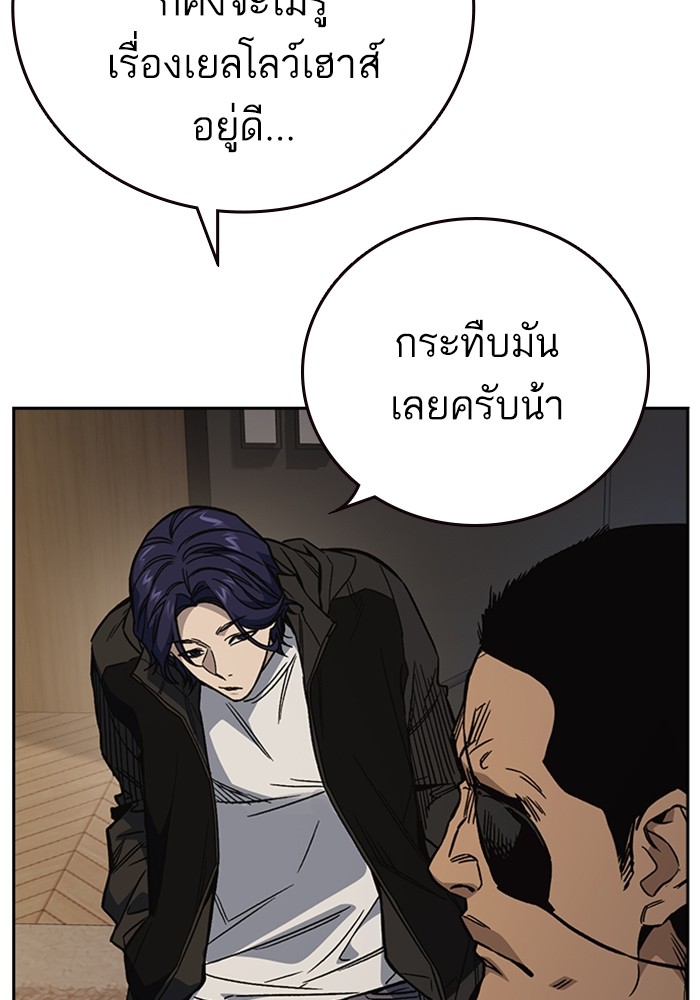 study group ตอนที่ 206 (110)