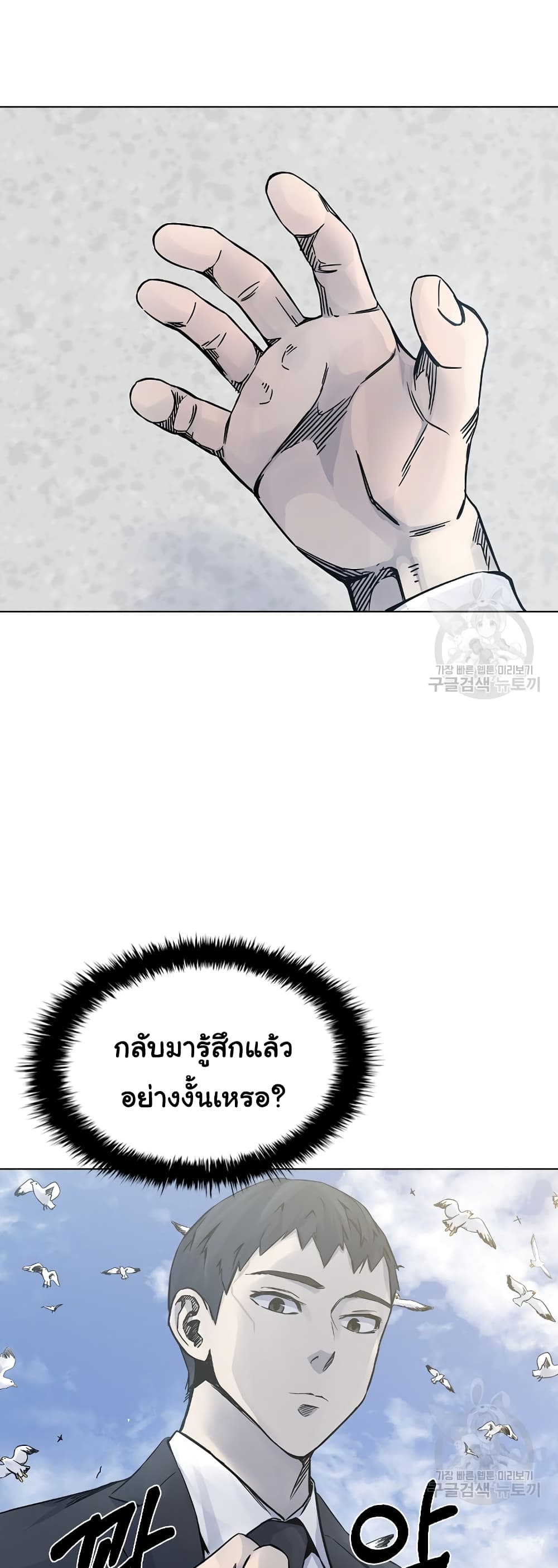 Laugh ตอนที่ 4 (54)