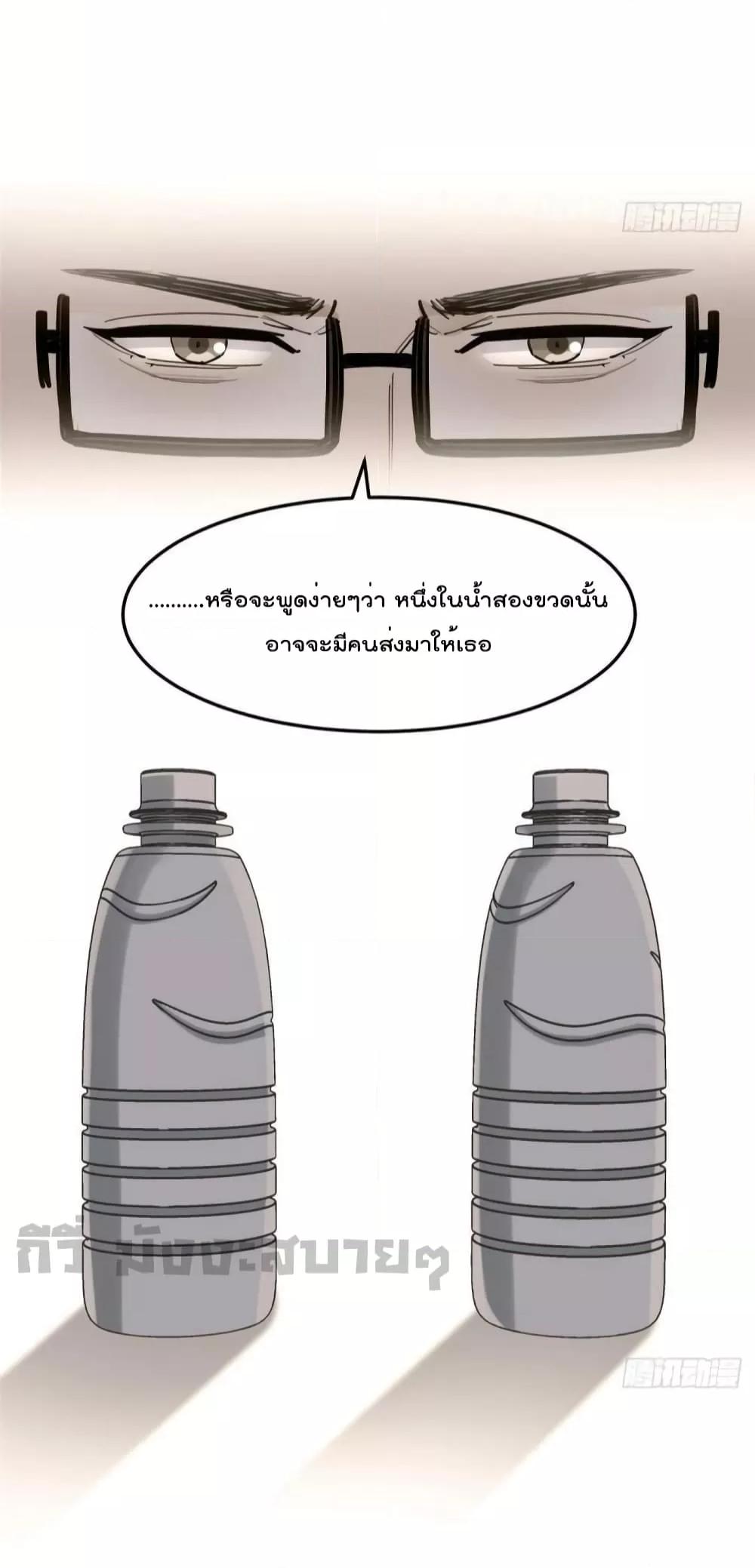 Find Me in Your Heart ตอนที่ 89 (28)