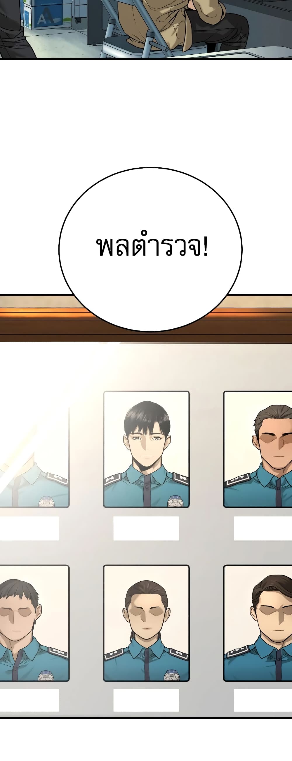 Return of the Bloodthirsty Police ตอนที่ 1 (143)
